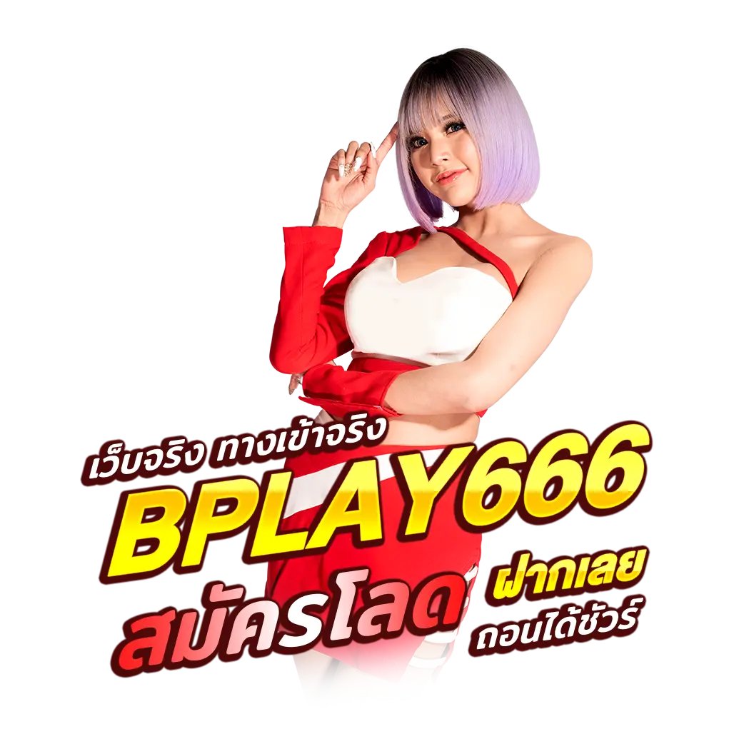 bplay666 slot